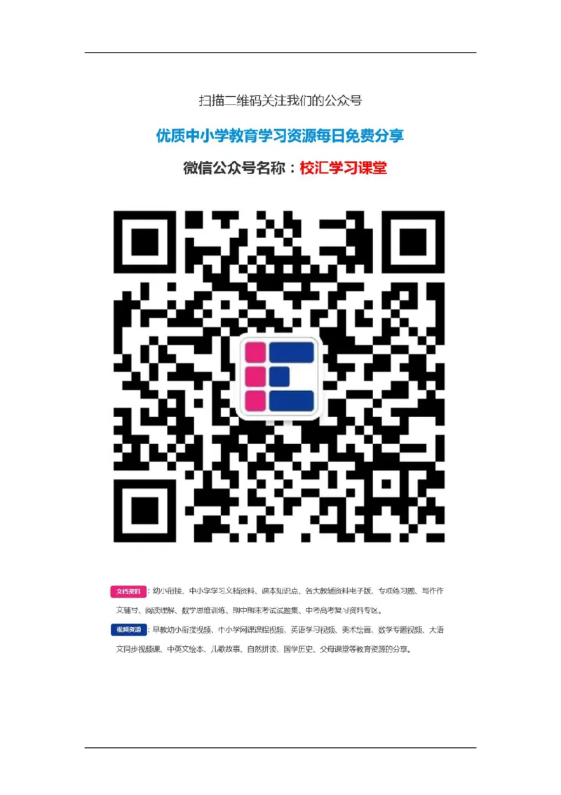 三年级语文下册专项练习：句子复习题_小学1-6年级全部试卷_语文_三年级_3-8-2、小学三年级语文下册_3-8-2-2、练习题、作业、试题、试卷_通用