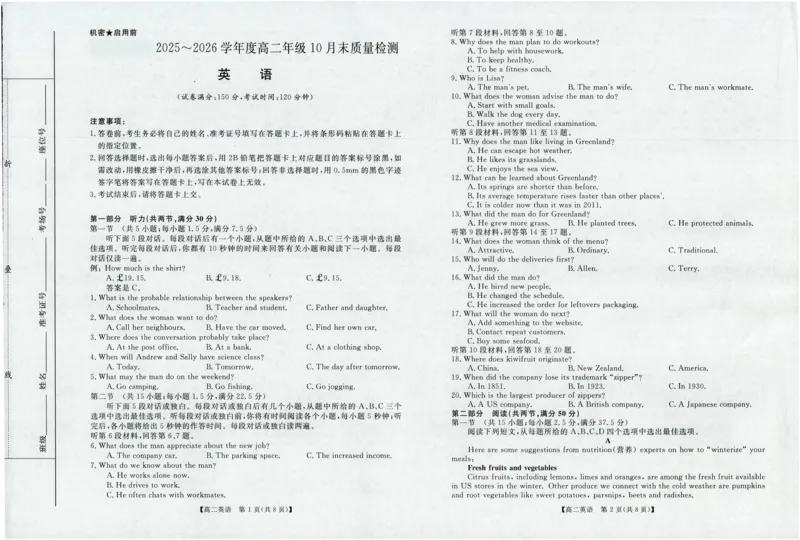 河南省部分重点中学2025~2026学年度高二年级10月末质量检测英语试题_2025年10月高二试卷_251031河南省部分重点中学2025-2026学年高二上学期10月末质量检测（全）