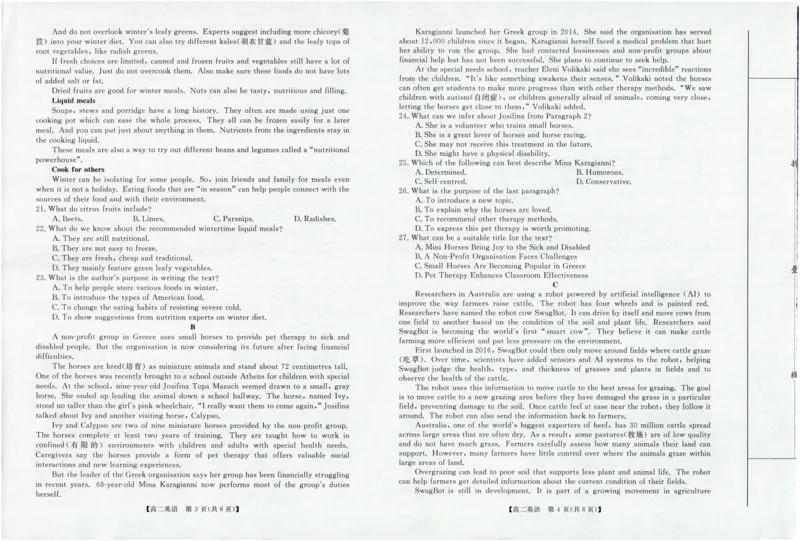 河南省部分重点中学2025~2026学年度高二年级10月末质量检测英语试题_2025年10月高二试卷_251031河南省部分重点中学2025-2026学年高二上学期10月末质量检测（全）