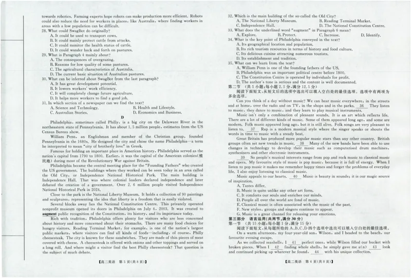 河南省部分重点中学2025~2026学年度高二年级10月末质量检测英语试题_2025年10月高二试卷_251031河南省部分重点中学2025-2026学年高二上学期10月末质量检测（全）