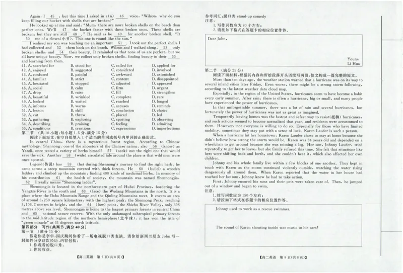 河南省部分重点中学2025~2026学年度高二年级10月末质量检测英语试题_2025年10月高二试卷_251031河南省部分重点中学2025-2026学年高二上学期10月末质量检测（全）