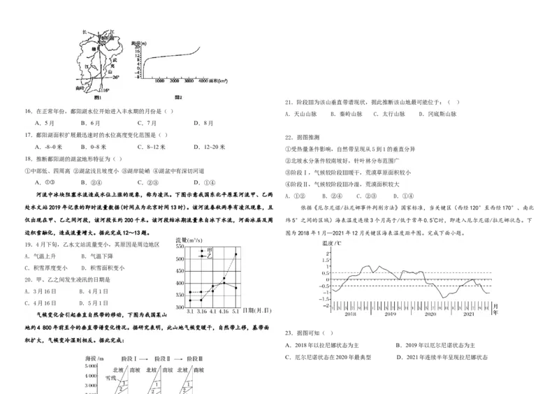 山东省烟台市牟平第一中学2025-2026学年高二10月月考地理试题_2025年11月高二试卷_251104山东省烟台市牟平第一中学2025-2026学年高二上学期10月月考