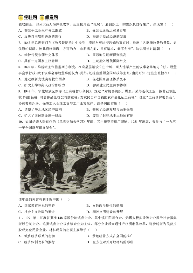 琢名小渔2025-2026学年上学期高三年级元月检测历史_2024-2026高三（6-6月题库）_2026年01月高三试卷_0121河北省邢台市琢名小渔2025-2026学年上学期高三年级元月检测