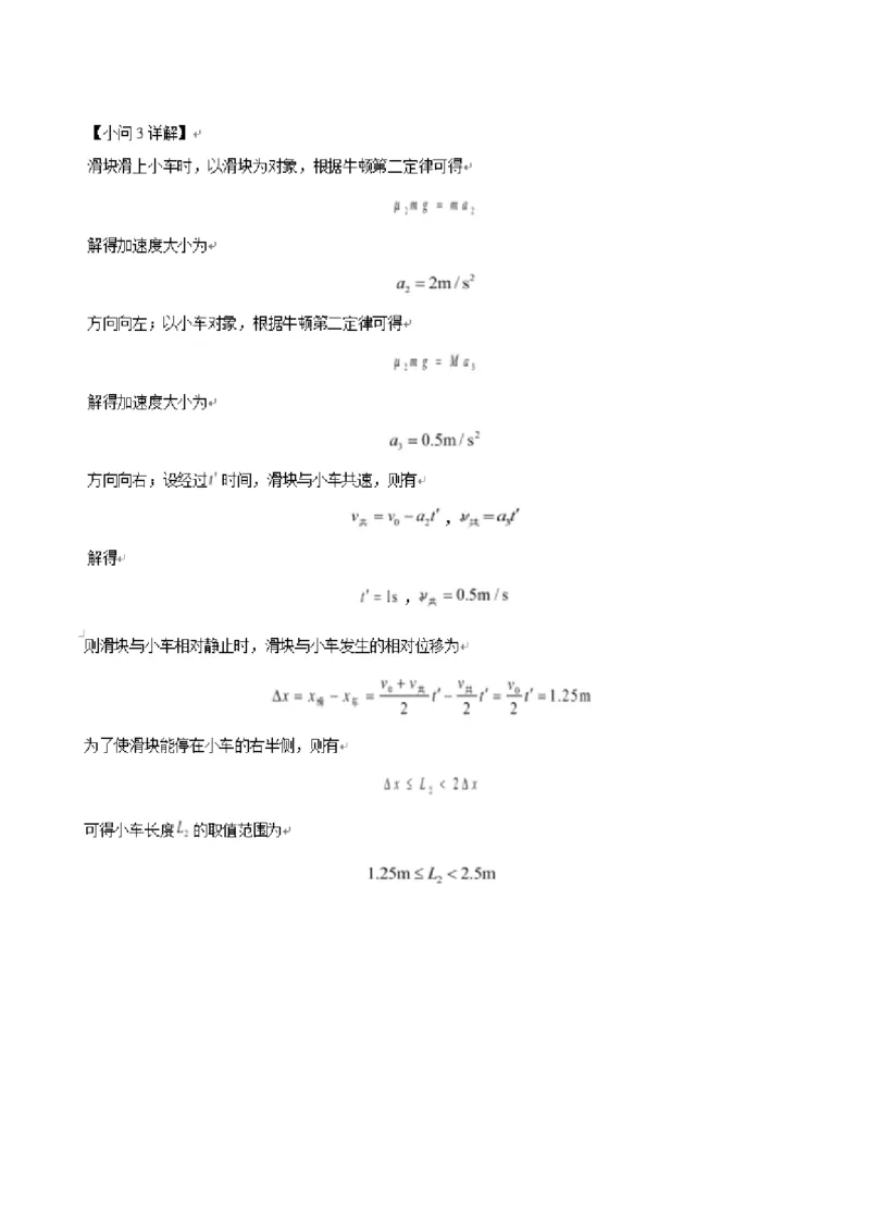 甘肃省2024-2025学年高二上学期期末考试物理Word版含解析_2024-2025高二（7-7月题库）_2025年02月试卷_0224甘肃省2024-2025学年高二上学期期末考试