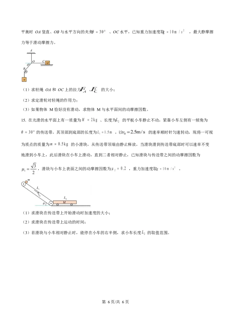 甘肃省2024-2025学年高二上学期期末考试物理Word版含解析_2024-2025高二（7-7月题库）_2025年02月试卷_0224甘肃省2024-2025学年高二上学期期末考试