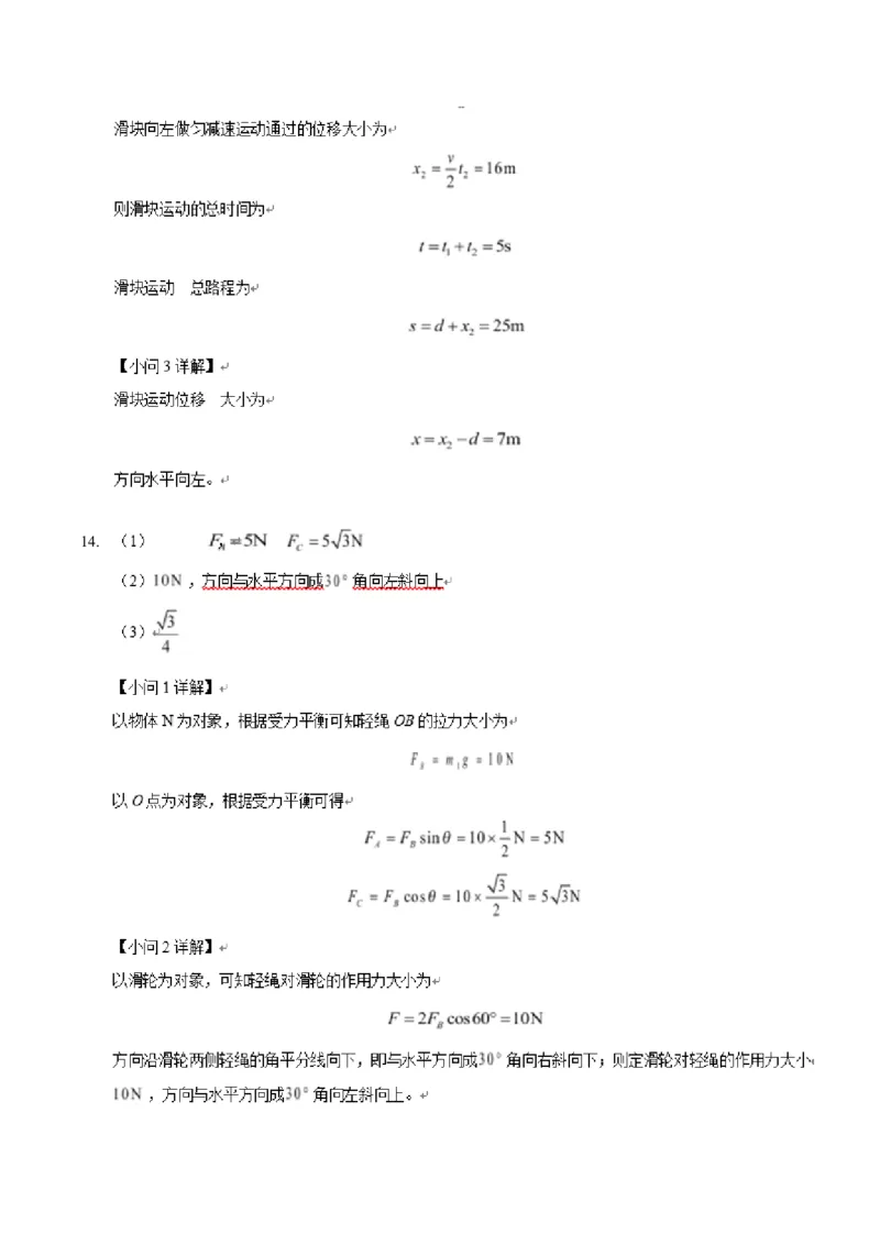 甘肃省2024-2025学年高二上学期期末考试物理Word版含解析_2024-2025高二（7-7月题库）_2025年02月试卷_0224甘肃省2024-2025学年高二上学期期末考试