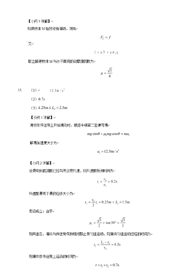 甘肃省2024-2025学年高二上学期期末考试物理Word版含解析_2024-2025高二（7-7月题库）_2025年02月试卷_0224甘肃省2024-2025学年高二上学期期末考试