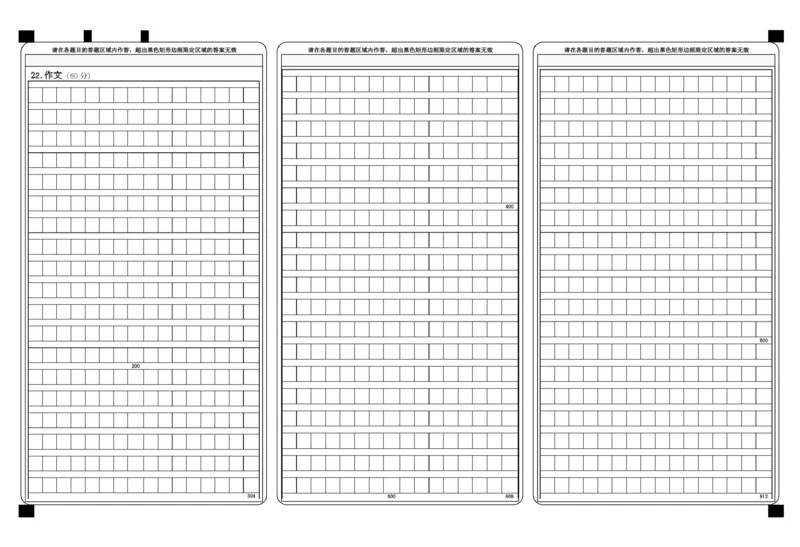 语文作文纸_2024-2025高二（7-7月题库）_2025年05月试卷_0524内蒙古巴彦淖尔市第一中学2024-2025学年高二下学期4月期中考试