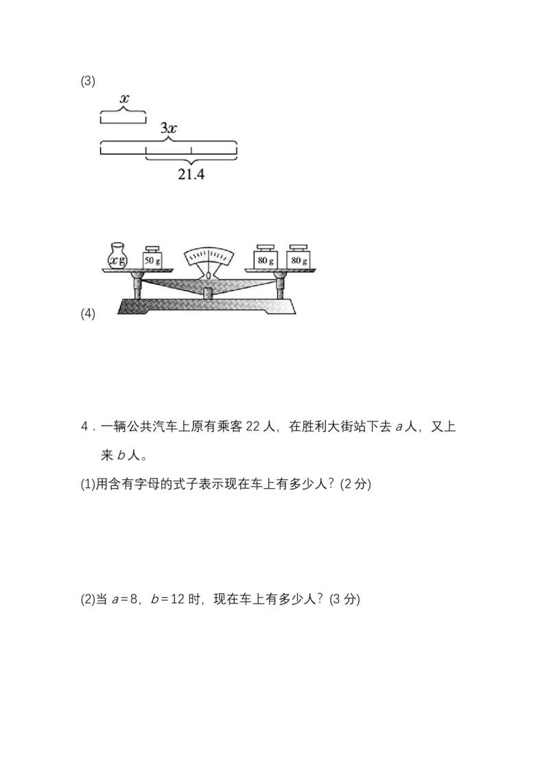 人教版数学五年级（上）第五单元测试卷2（含答案）_小学1-6年级全部试卷_数学_五年级_3-10-3、小学五年级数学上册_3-10-3-2、练习题、作业、试题、试卷_人教版_单元测试卷