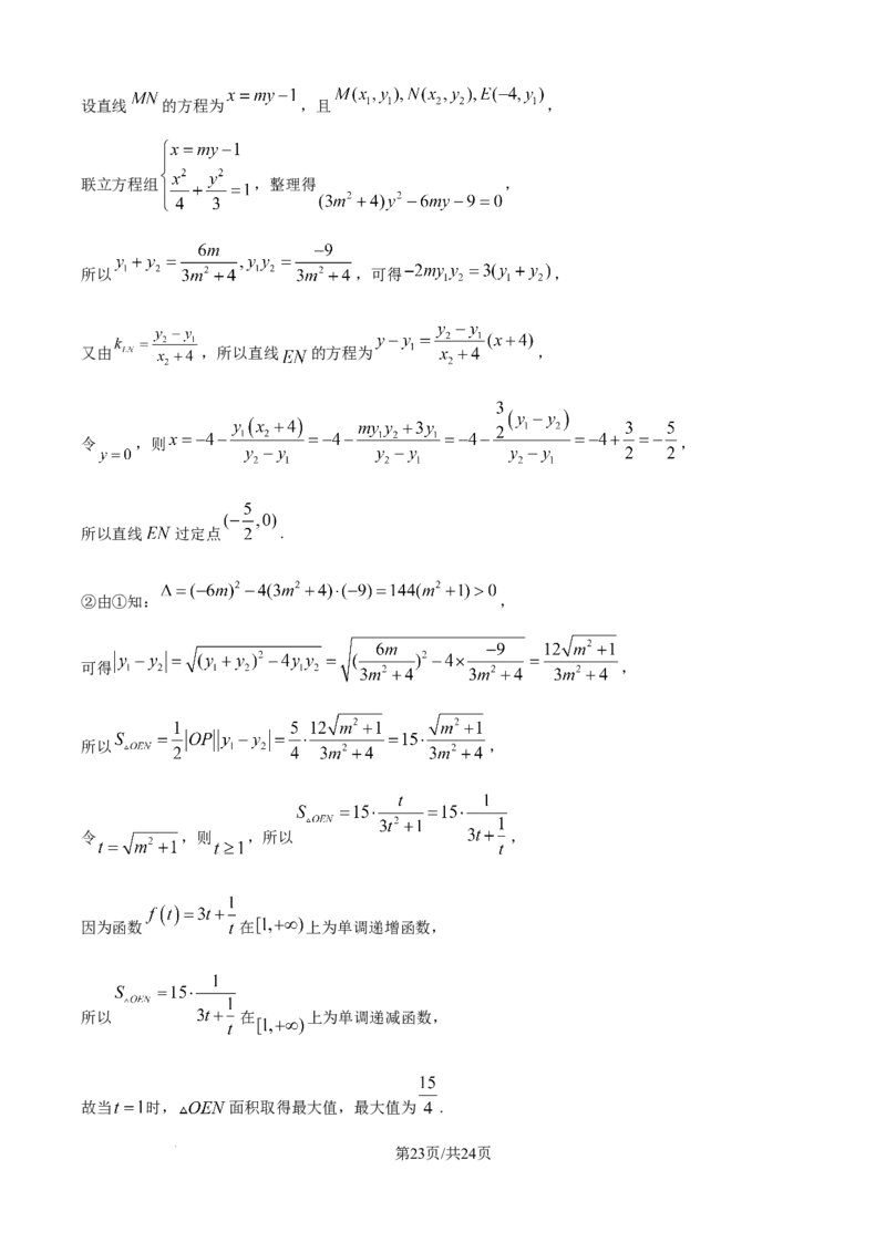 精品解析：陕西省咸阳市实验中学2025-2026学年高二上学期第二次质量检测数学试卷（解析版）_251208陕西省咸阳市实验中学2025-2026学年高二上学期第二次质量检测（全）