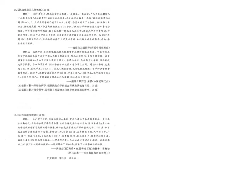 T8联考2026届高三年级12月检测训练历史(湖北)_2024-2026高三（6-6月题库）_2025年12月高三试卷_2512252026届高三第一次学业质量评价联考（T8八省联考）（全科）_选科[湖北专版]（全）