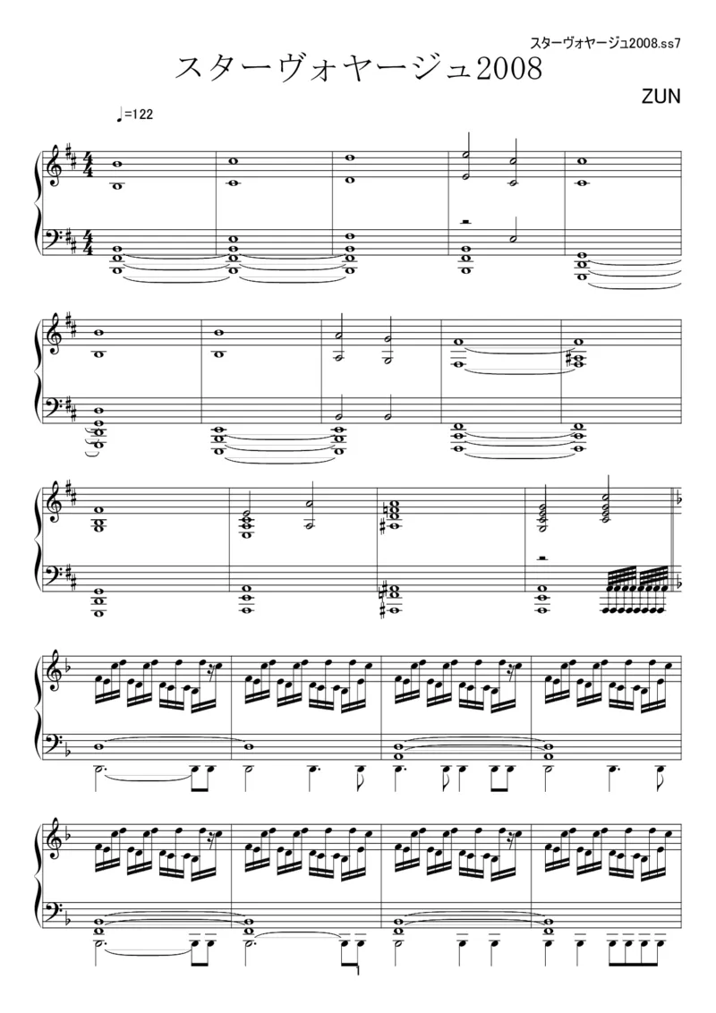 [kituneyuu][hard][6]スターヴォヤージュ2008_一万首著名钢琴曲谱哈农贝多芬合集视频教学电子版高清无水印可打印_05动漫游戏钢琴谱合集_日系东方Project钢琴谱全集_东方project钢琴谱