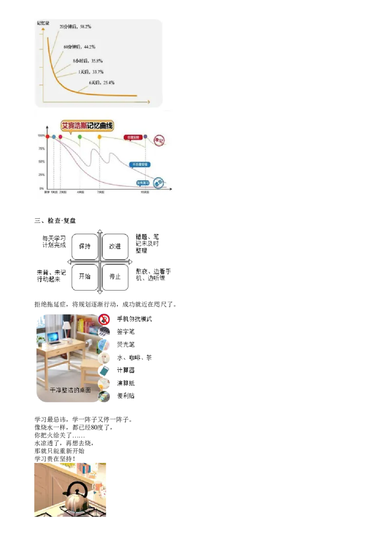 WM_第01讲　零基础预习-土建目标_监理工程师_2025监理工程师_2025年监理工程师-各大机构_2025年监理-土建目标_机构2-JG_00.基础预习-李.娜