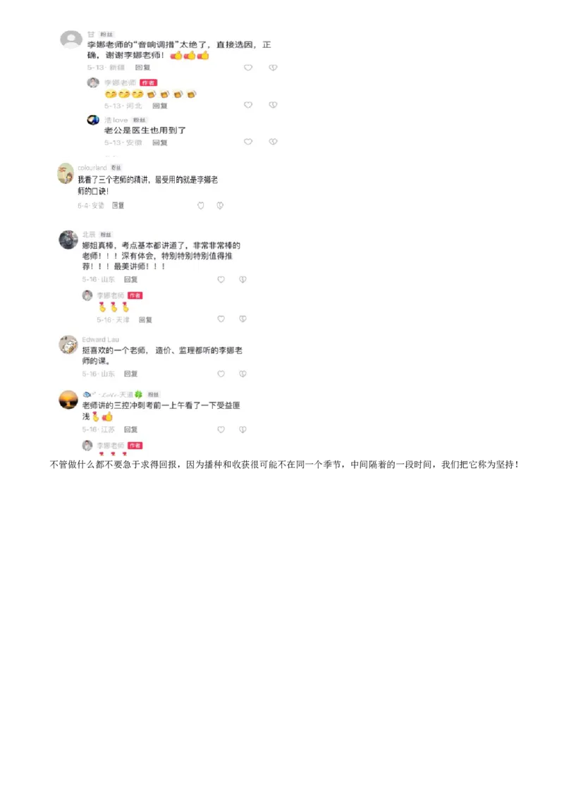 WM_第01讲　零基础预习-土建目标_监理工程师_2025监理工程师_2025年监理工程师-各大机构_2025年监理-土建目标_机构2-JG_00.基础预习-李.娜