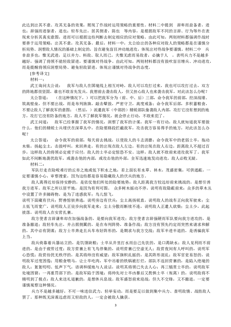 重庆市第十八中学2024-2025学年高二下学期5月学习能力摸底语文答案_2024-2025高二（7-7月题库）_2025年6月试卷_0612重庆市第十八中学2024-2025学年高二下学期5月学习能力摸底考试