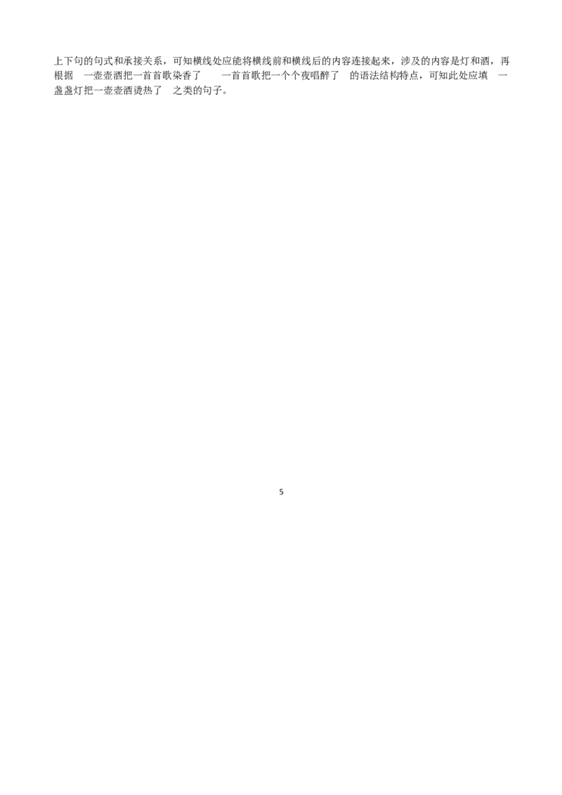 重庆市第十八中学2024-2025学年高二下学期5月学习能力摸底语文答案_2024-2025高二（7-7月题库）_2025年6月试卷_0612重庆市第十八中学2024-2025学年高二下学期5月学习能力摸底考试