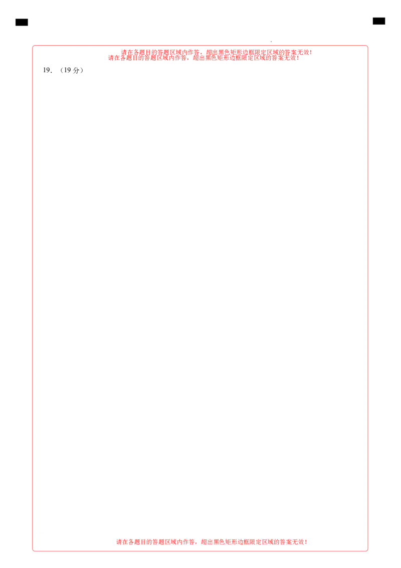 高二数学期末试卷（答题卡）（人教B版2019）A4版_2024-2025高三（6-6月题库）_2024年06月试卷_学易金卷2024高二期末模拟_高二数学期末模拟卷+人教AB版