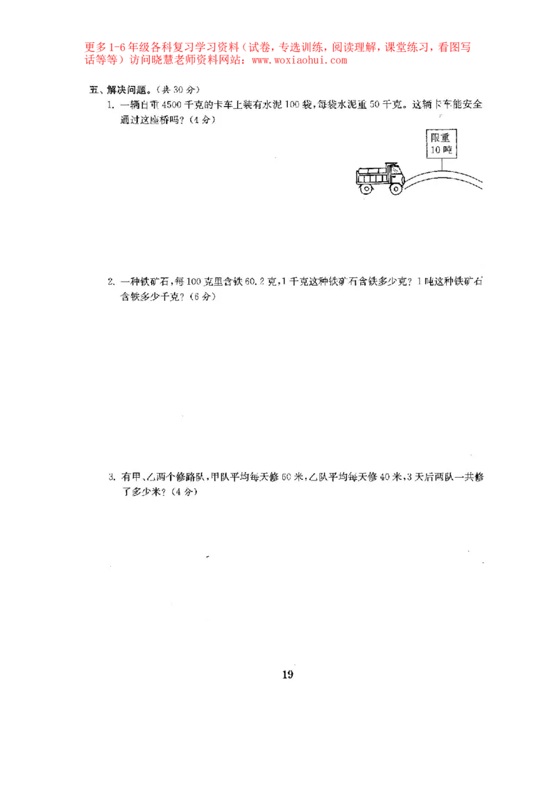 人教版数学4下期中复习试卷6套附答案_小学1-6年级全部试卷_数学_四年级_3-9-4、小学四年级数学下册_3-9-4-2、练习题、作业、试题、试卷_人教版_期末测试卷