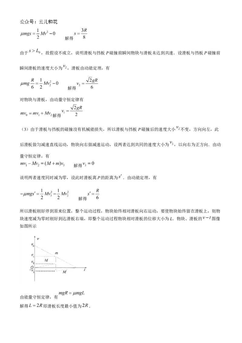 江苏省海安高级中学2024-2025学年高二上学期10月月考试题物理Word版含答案_2024年11月试卷_1109江苏省海安高级中学2024-2025学年高二上学期10月月考