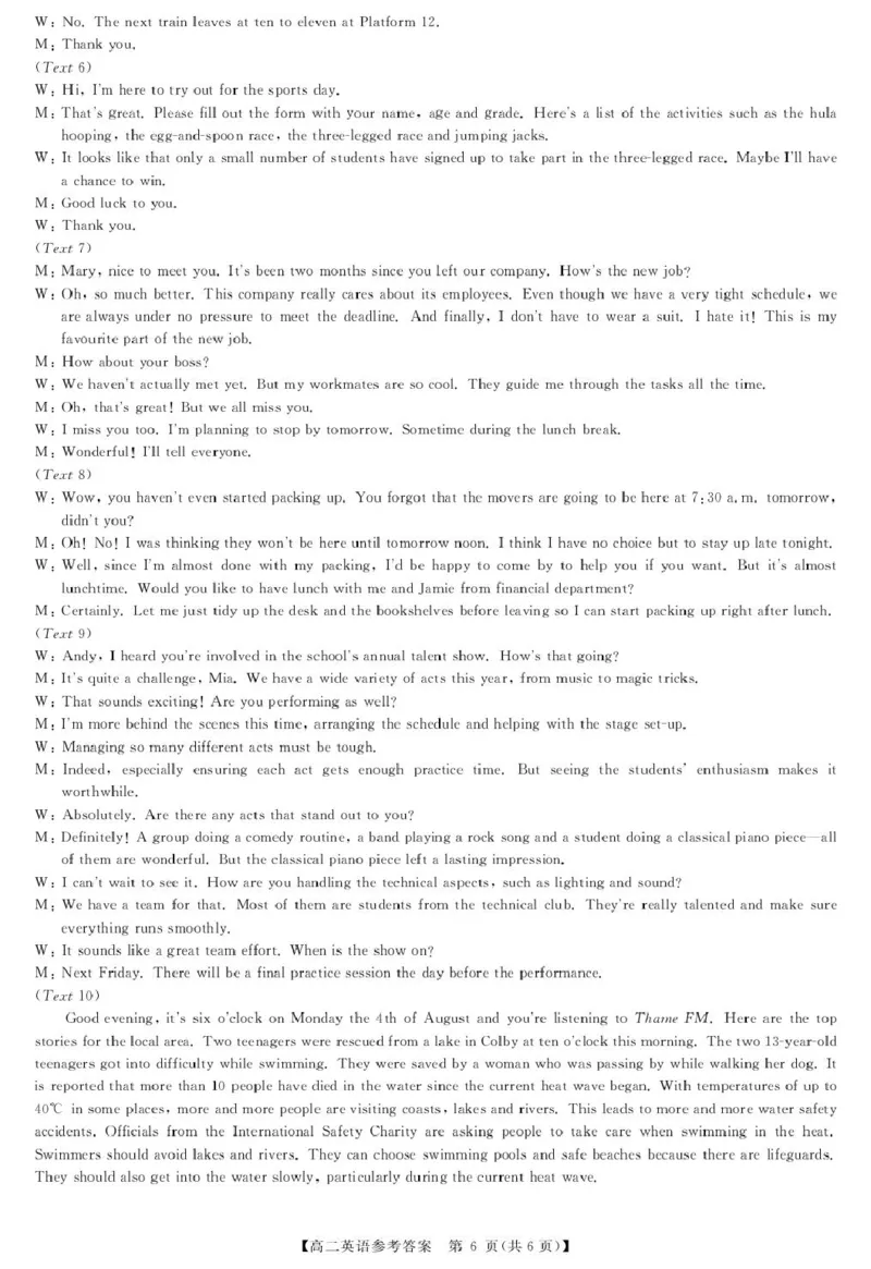 英语答案_2024-2025高二（7-7月题库）_2026年1月高二_260122河南省周口市重点高中2025-2026学年高二上学期1月月考（全）