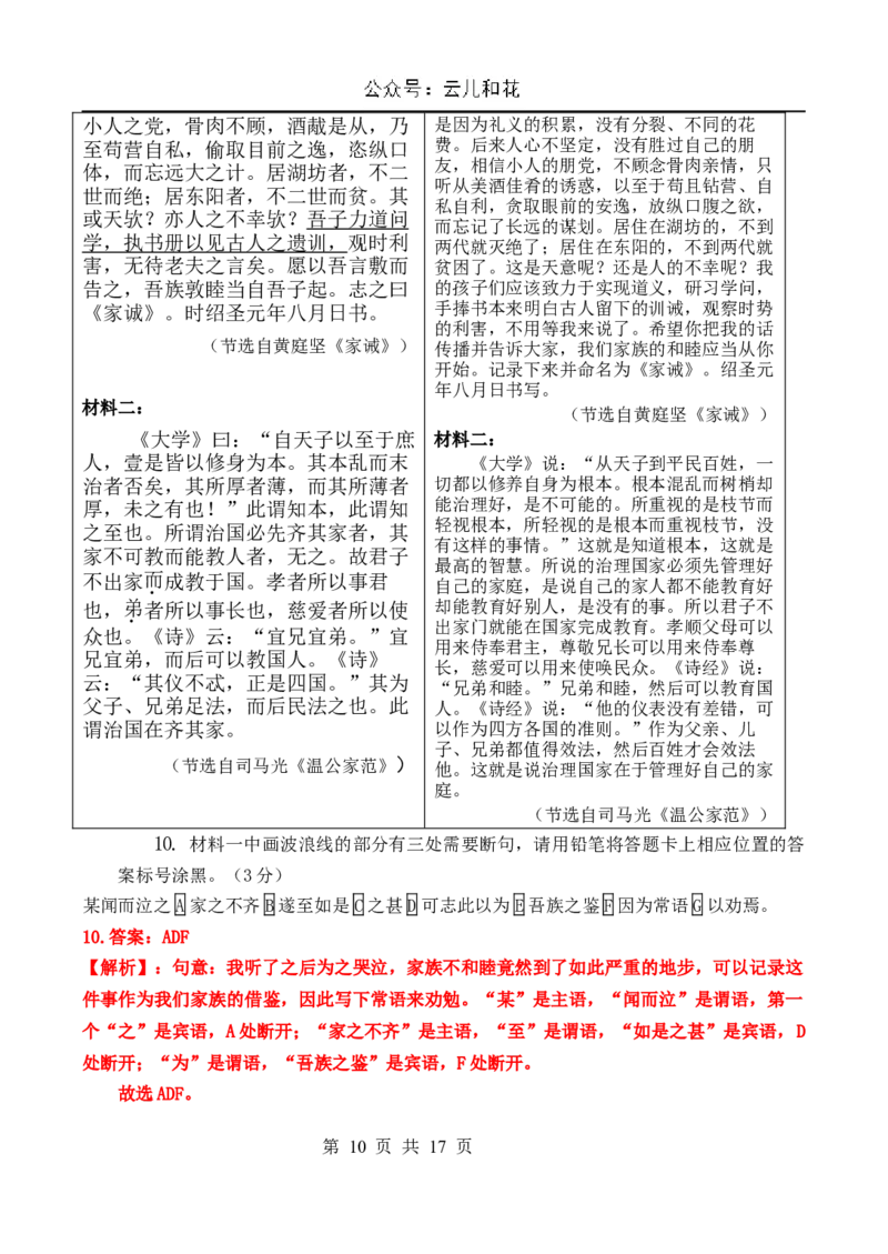 第二次月考教师卷_2024-2025高二（7-7月题库）_2024年12月试卷_1203云南省玉溪市一中2024-2025学年高二上学期第二次月考