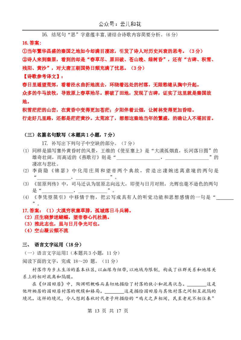 第二次月考教师卷_2024-2025高二（7-7月题库）_2024年12月试卷_1203云南省玉溪市一中2024-2025学年高二上学期第二次月考