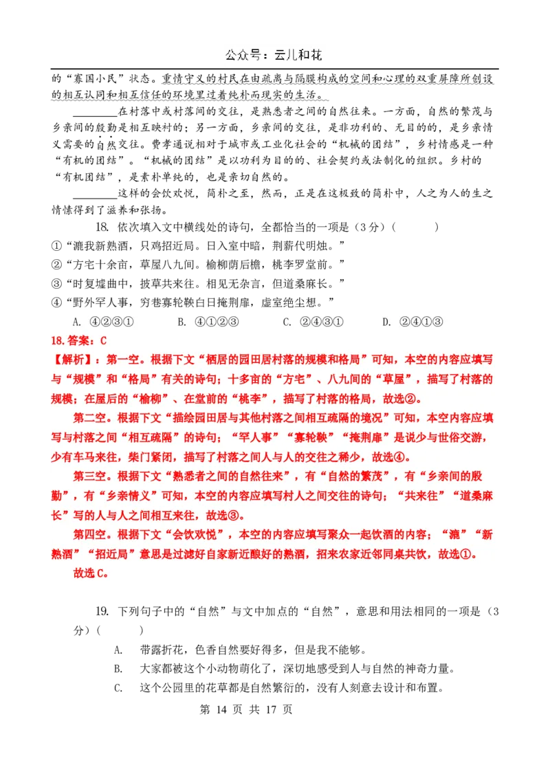 第二次月考教师卷_2024-2025高二（7-7月题库）_2024年12月试卷_1203云南省玉溪市一中2024-2025学年高二上学期第二次月考