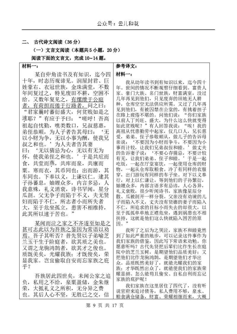 第二次月考教师卷_2024-2025高二（7-7月题库）_2024年12月试卷_1203云南省玉溪市一中2024-2025学年高二上学期第二次月考