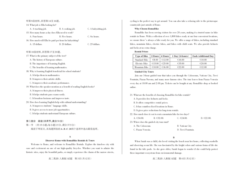 英语（人教）2024-2025高二第一学期期中考试_2024-2025高二（7-7月题库）_2024年11月试卷_1115山西省思而行教育2024-2025学年度高二年级第一学期期中测评