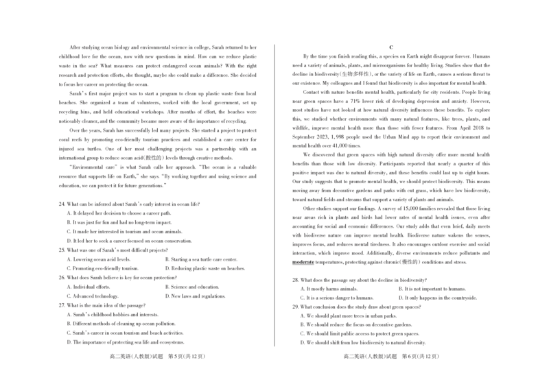 英语（人教）2024-2025高二第一学期期中考试_2024-2025高二（7-7月题库）_2024年11月试卷_1115山西省思而行教育2024-2025学年度高二年级第一学期期中测评