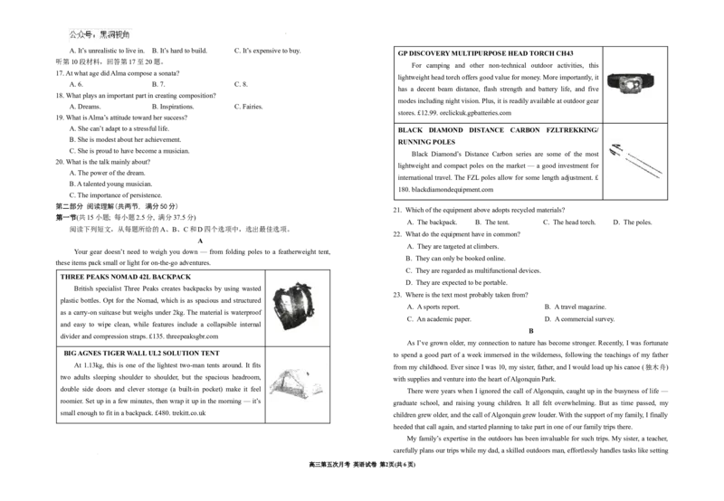 2025届高三第五次月考英语试卷_2024-2026高三（6-6月题库）_2025年01月试卷_0103宁夏银川一中2025届高三上学期第五次月考（全科）_宁夏银川一中2025届高三上学期第五次月考英语