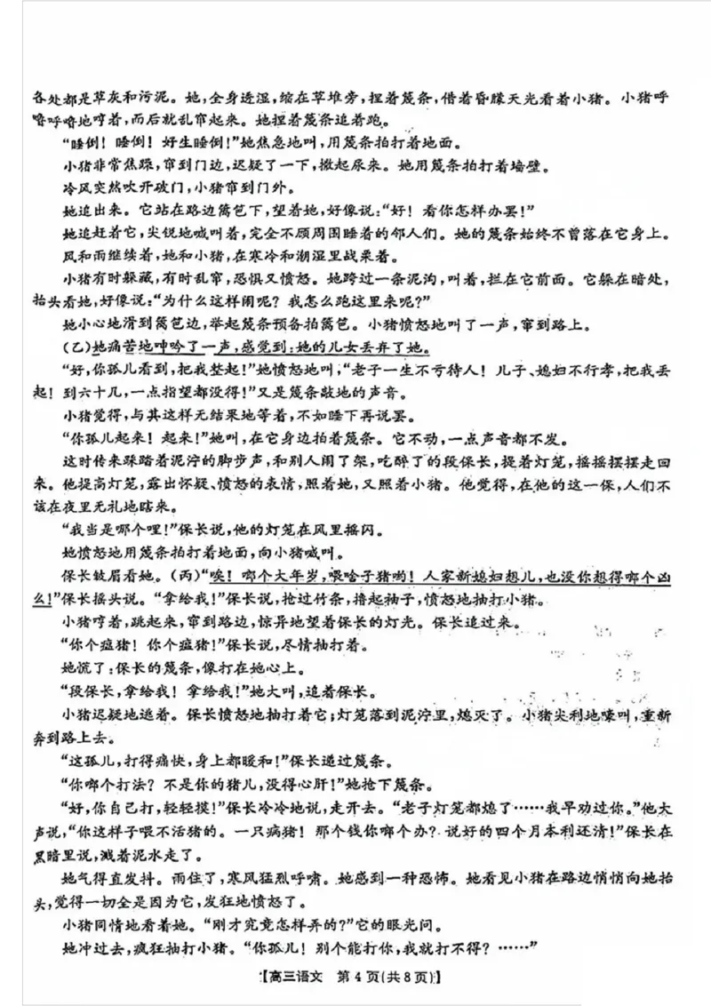 语文试卷_2024-2025高三（6-6月题库）_2024年09月试卷_0927广东省金太阳2025届高三上学期9月联考（金太阳25-31C）_2025届广东高三9月联考（25-31C）语文试卷+答案