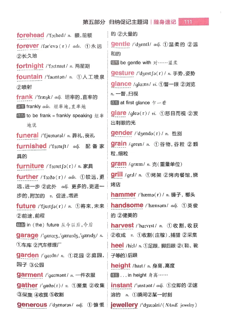随身速记巧记英语3500词_2024-2025高三（6-6月题库）_2024年10月试卷_1027随身速记巧记英语3500词