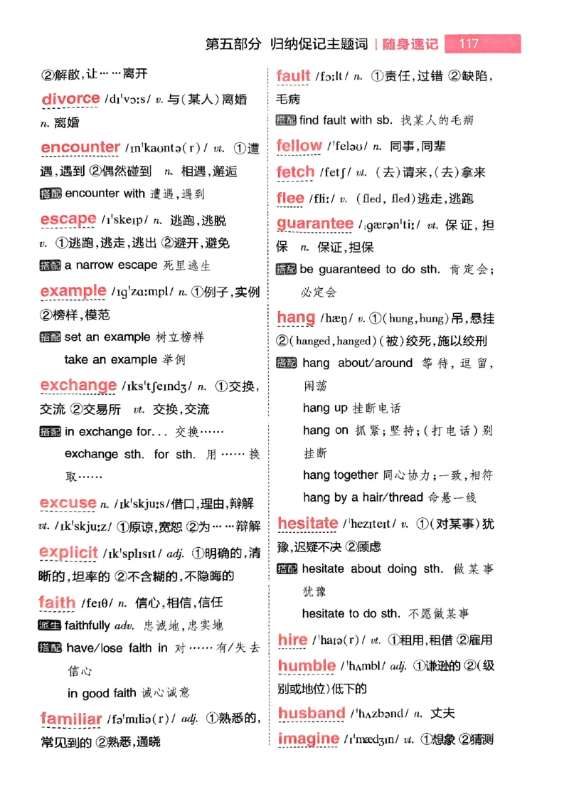 随身速记巧记英语3500词_2024-2025高三（6-6月题库）_2024年10月试卷_1027随身速记巧记英语3500词