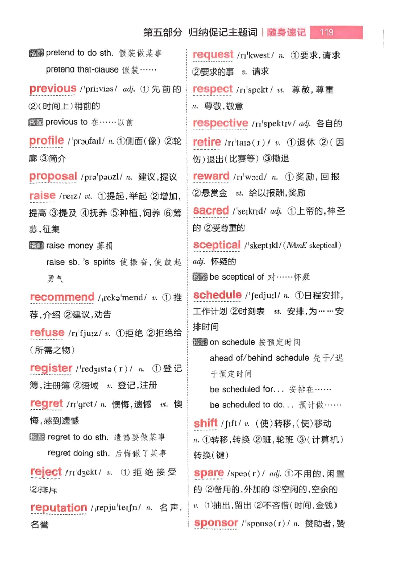 随身速记巧记英语3500词_2024-2025高三（6-6月题库）_2024年10月试卷_1027随身速记巧记英语3500词