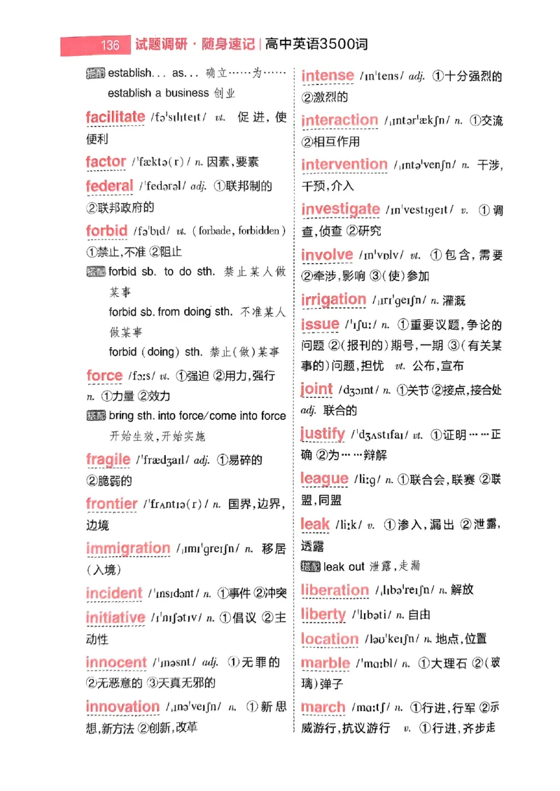 随身速记巧记英语3500词_2024-2025高三（6-6月题库）_2024年10月试卷_1027随身速记巧记英语3500词
