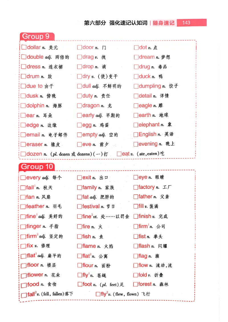 随身速记巧记英语3500词_2024-2025高三（6-6月题库）_2024年10月试卷_1027随身速记巧记英语3500词