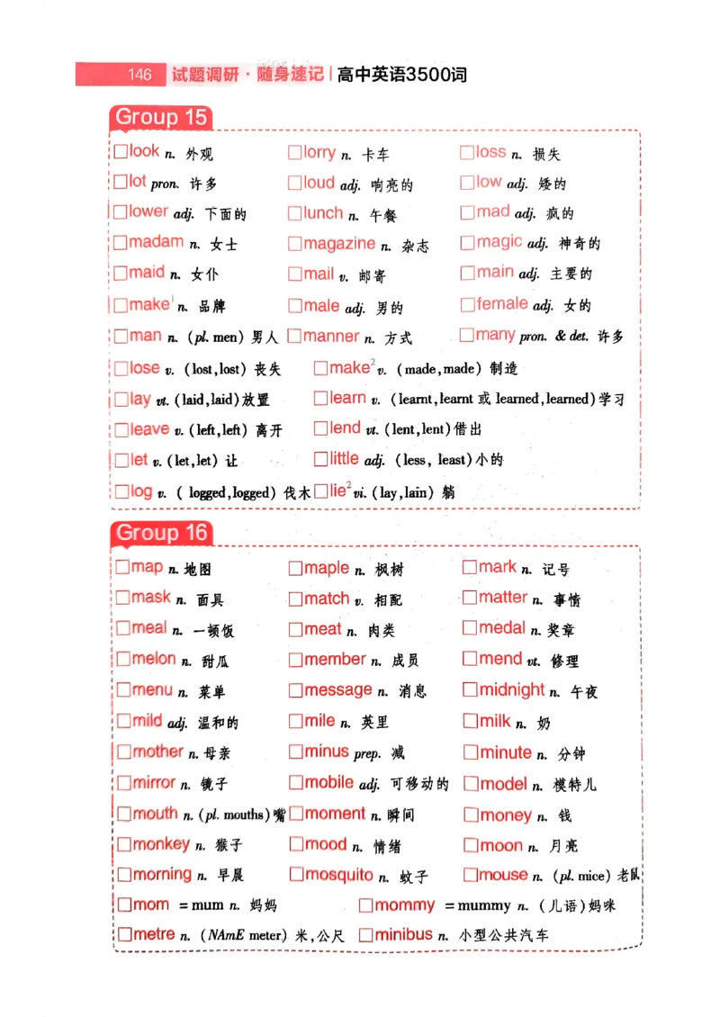 随身速记巧记英语3500词_2024-2025高三（6-6月题库）_2024年10月试卷_1027随身速记巧记英语3500词