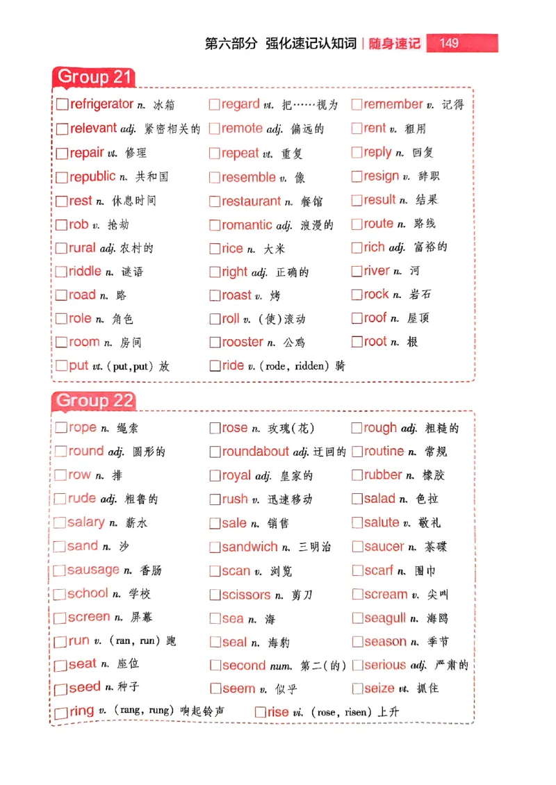 随身速记巧记英语3500词_2024-2025高三（6-6月题库）_2024年10月试卷_1027随身速记巧记英语3500词