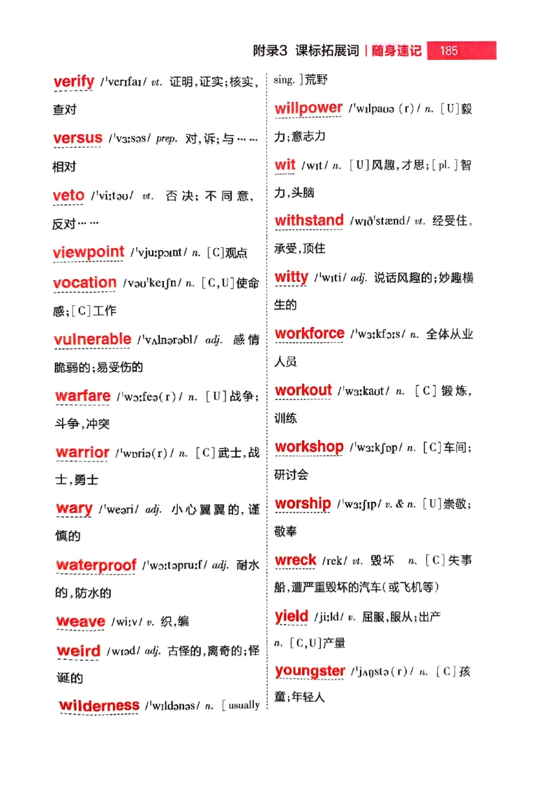 随身速记巧记英语3500词_2024-2025高三（6-6月题库）_2024年10月试卷_1027随身速记巧记英语3500词