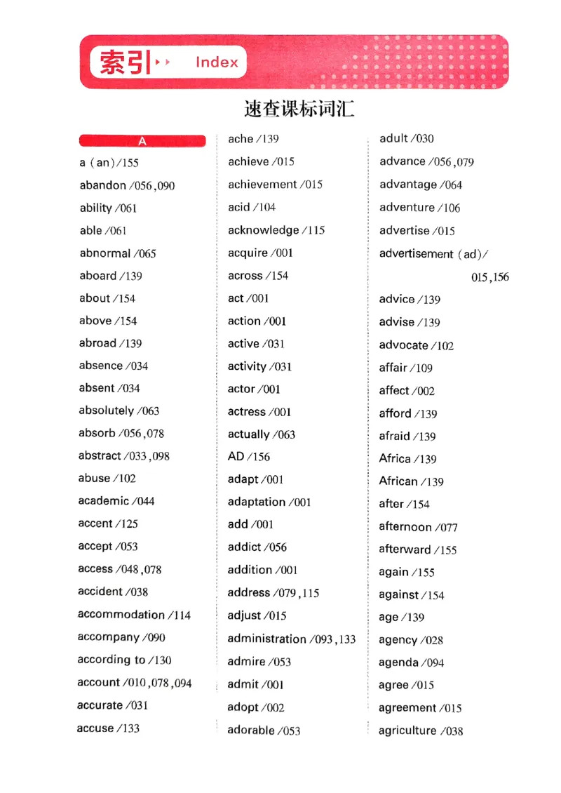 随身速记巧记英语3500词_2024-2025高三（6-6月题库）_2024年10月试卷_1027随身速记巧记英语3500词