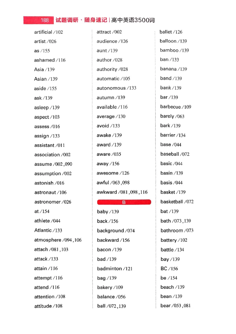 随身速记巧记英语3500词_2024-2025高三（6-6月题库）_2024年10月试卷_1027随身速记巧记英语3500词