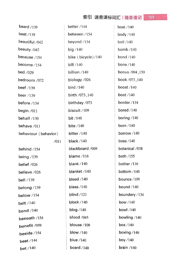 随身速记巧记英语3500词_2024-2025高三（6-6月题库）_2024年10月试卷_1027随身速记巧记英语3500词