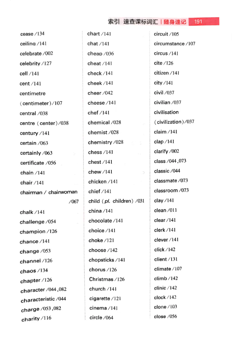 随身速记巧记英语3500词_2024-2025高三（6-6月题库）_2024年10月试卷_1027随身速记巧记英语3500词