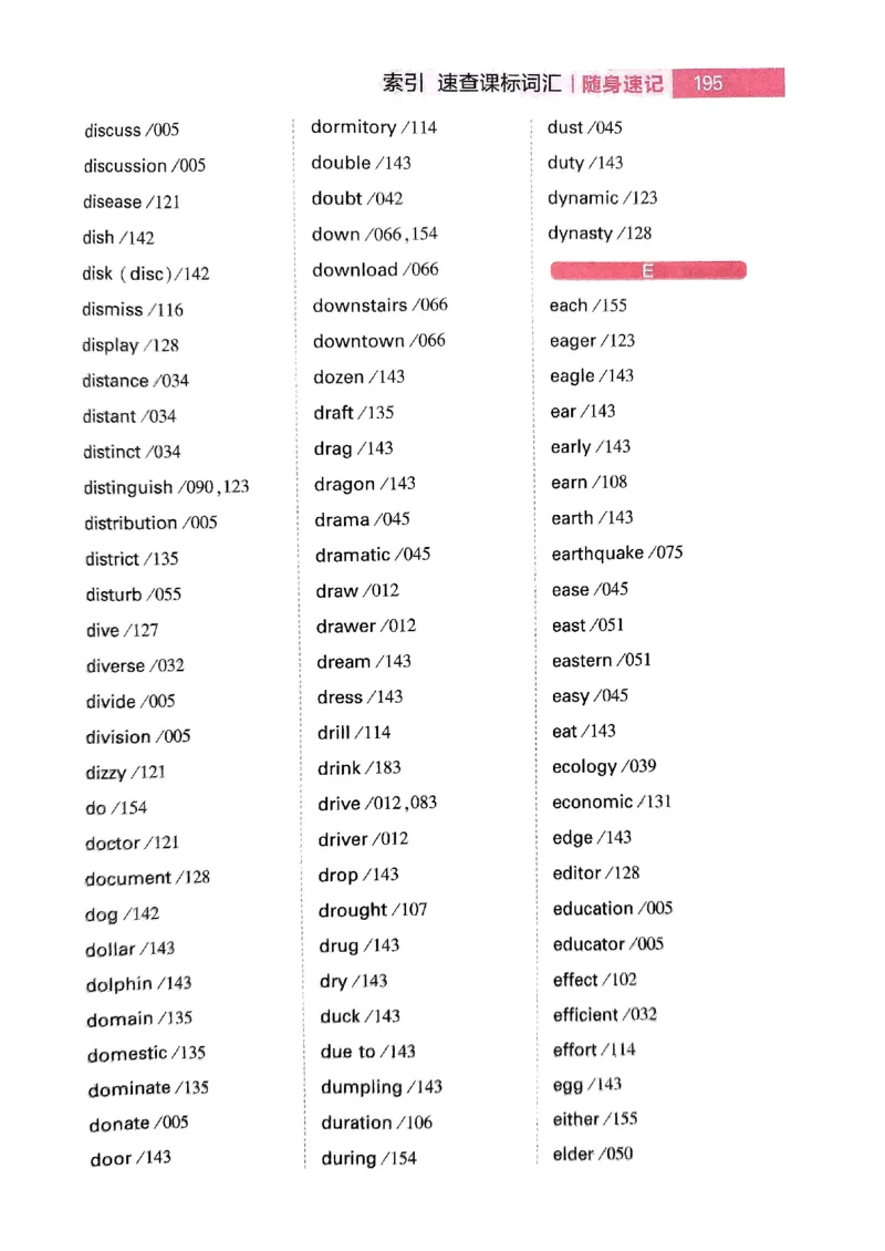 随身速记巧记英语3500词_2024-2025高三（6-6月题库）_2024年10月试卷_1027随身速记巧记英语3500词