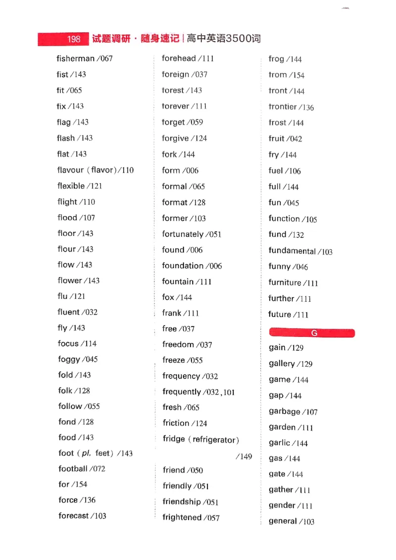 随身速记巧记英语3500词_2024-2025高三（6-6月题库）_2024年10月试卷_1027随身速记巧记英语3500词