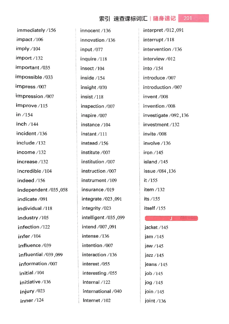 随身速记巧记英语3500词_2024-2025高三（6-6月题库）_2024年10月试卷_1027随身速记巧记英语3500词