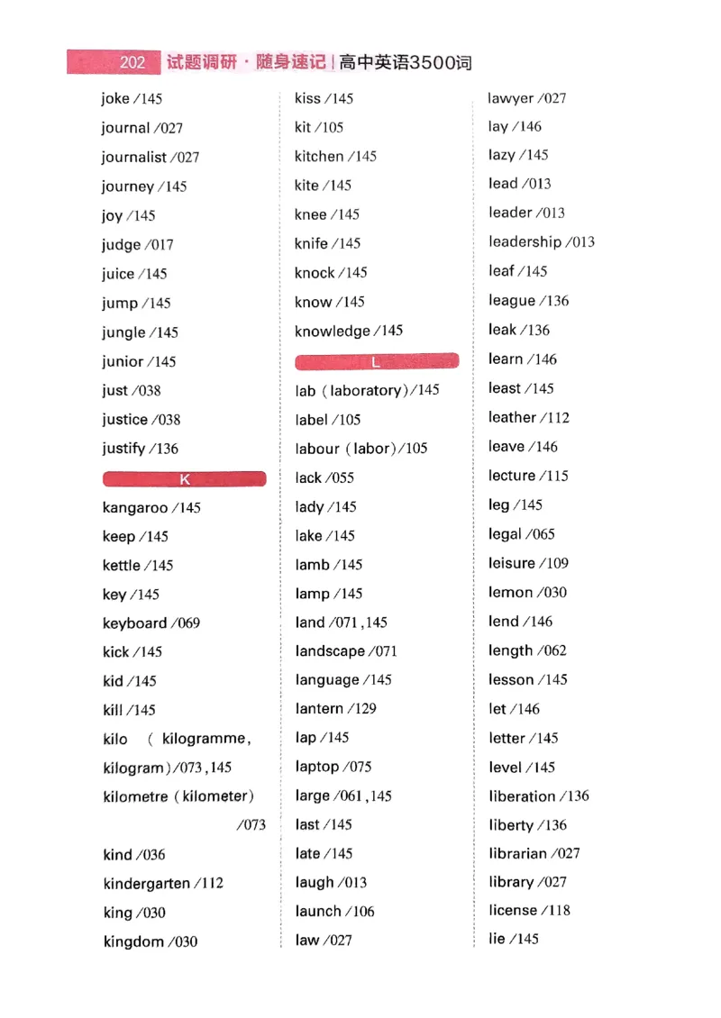 随身速记巧记英语3500词_2024-2025高三（6-6月题库）_2024年10月试卷_1027随身速记巧记英语3500词