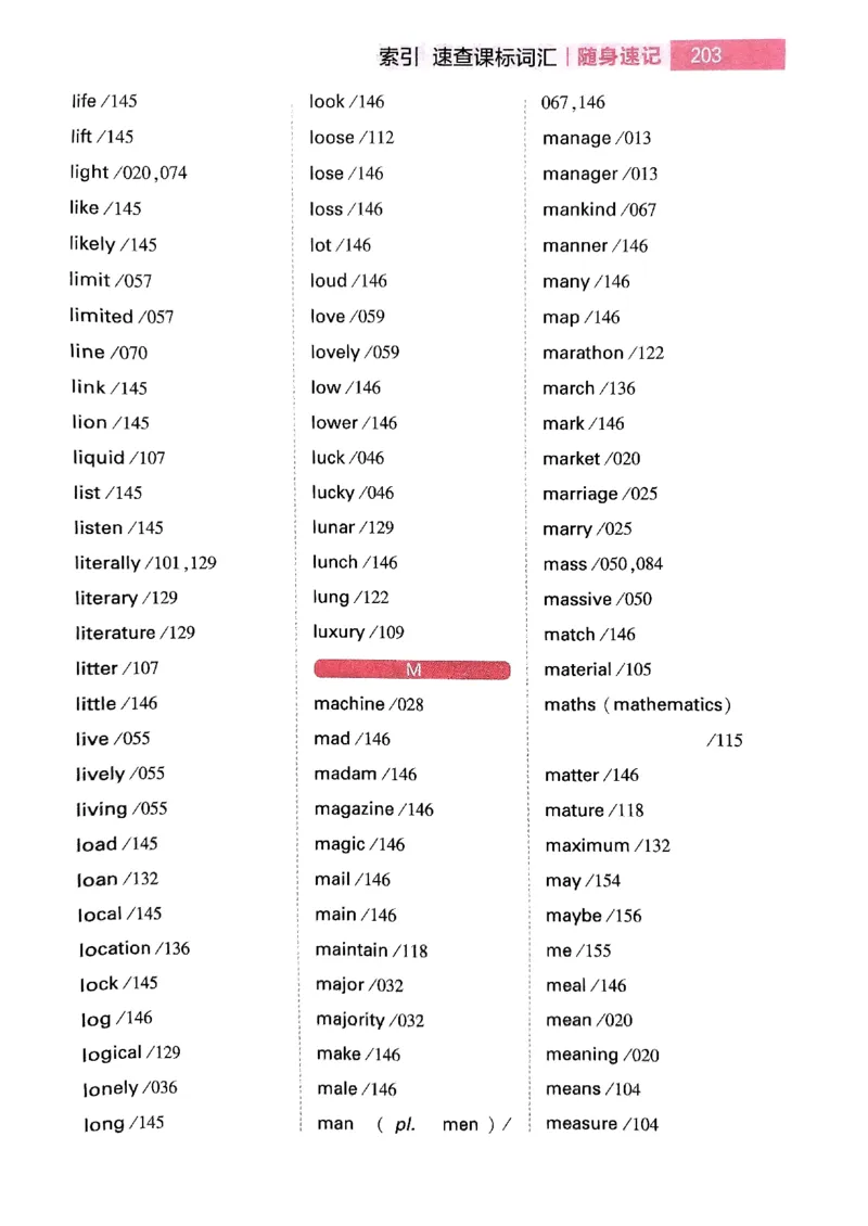 随身速记巧记英语3500词_2024-2025高三（6-6月题库）_2024年10月试卷_1027随身速记巧记英语3500词