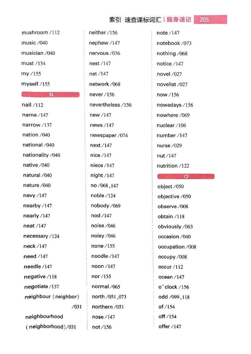 随身速记巧记英语3500词_2024-2025高三（6-6月题库）_2024年10月试卷_1027随身速记巧记英语3500词